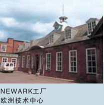 日本NSK軸承技術中心